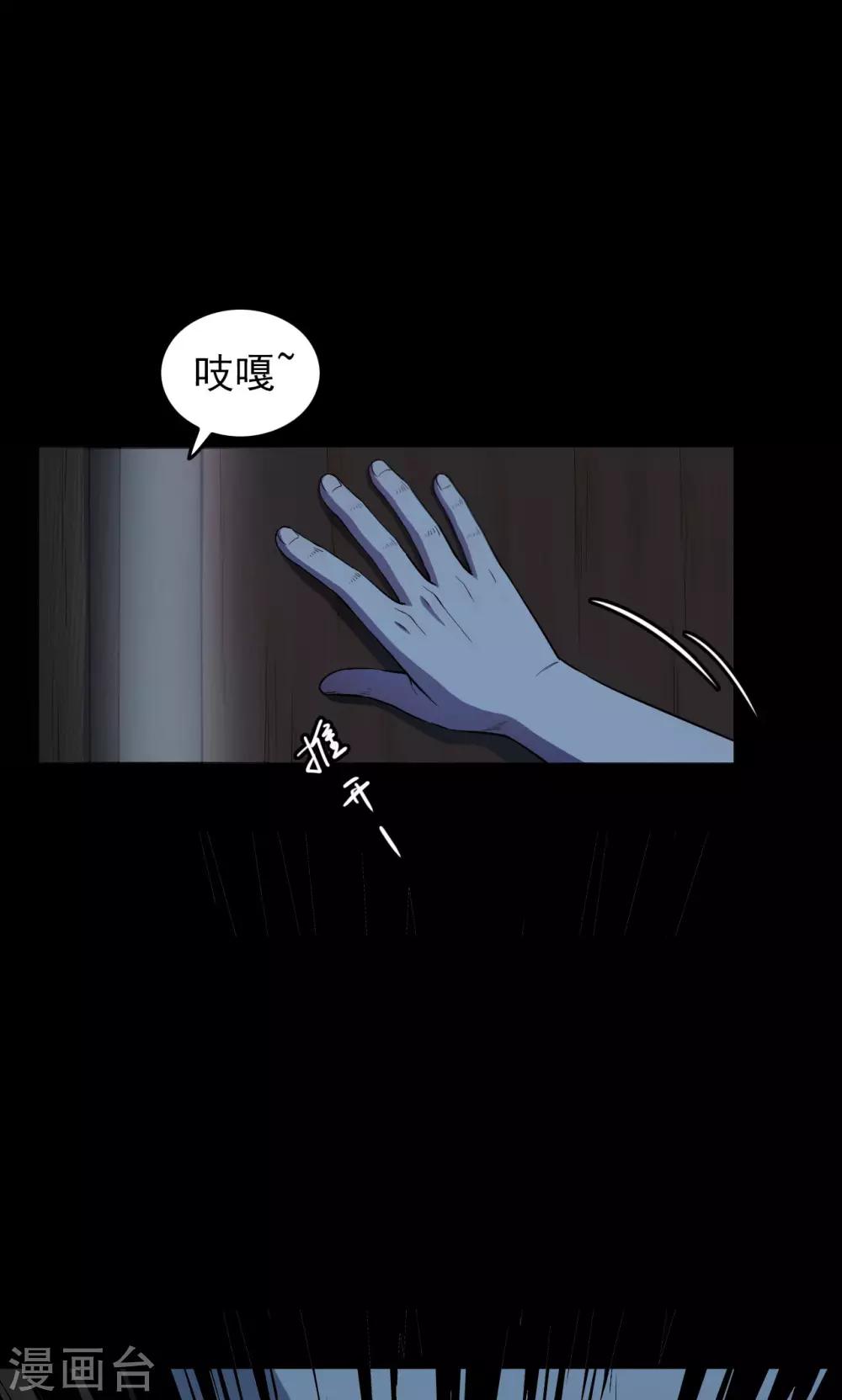 第43话 虫娘5-第43话
