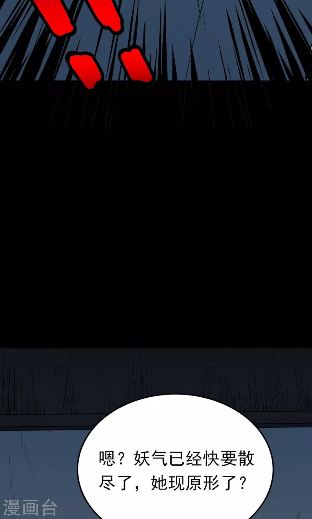 第43话 虫娘5-第43话