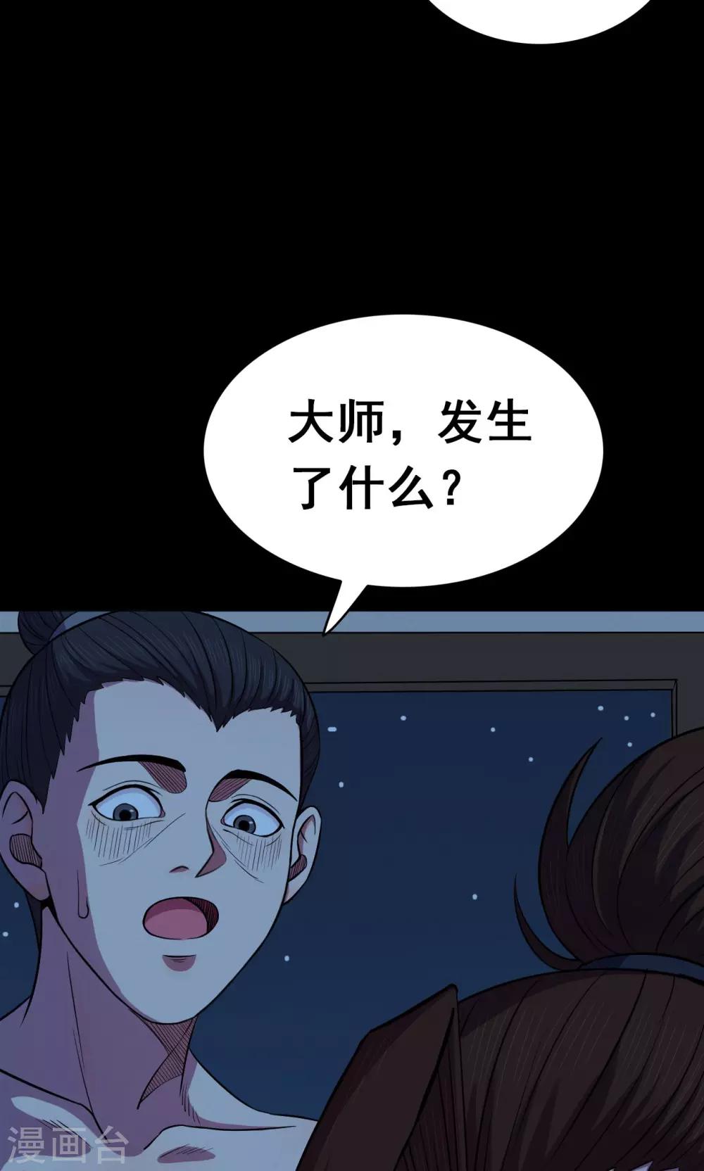 第43话 虫娘5-第43话