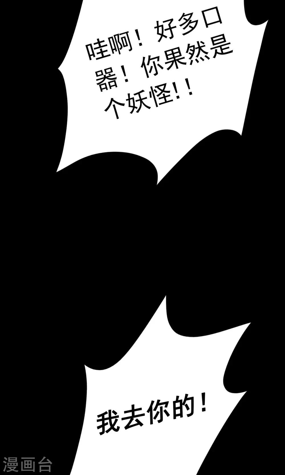 第43话 虫娘5-第43话