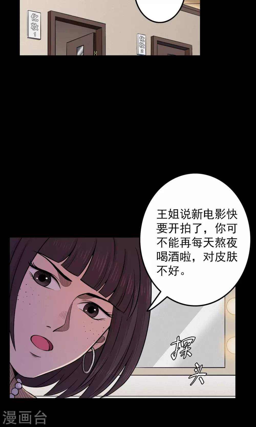 第45话 面膜1-第45话