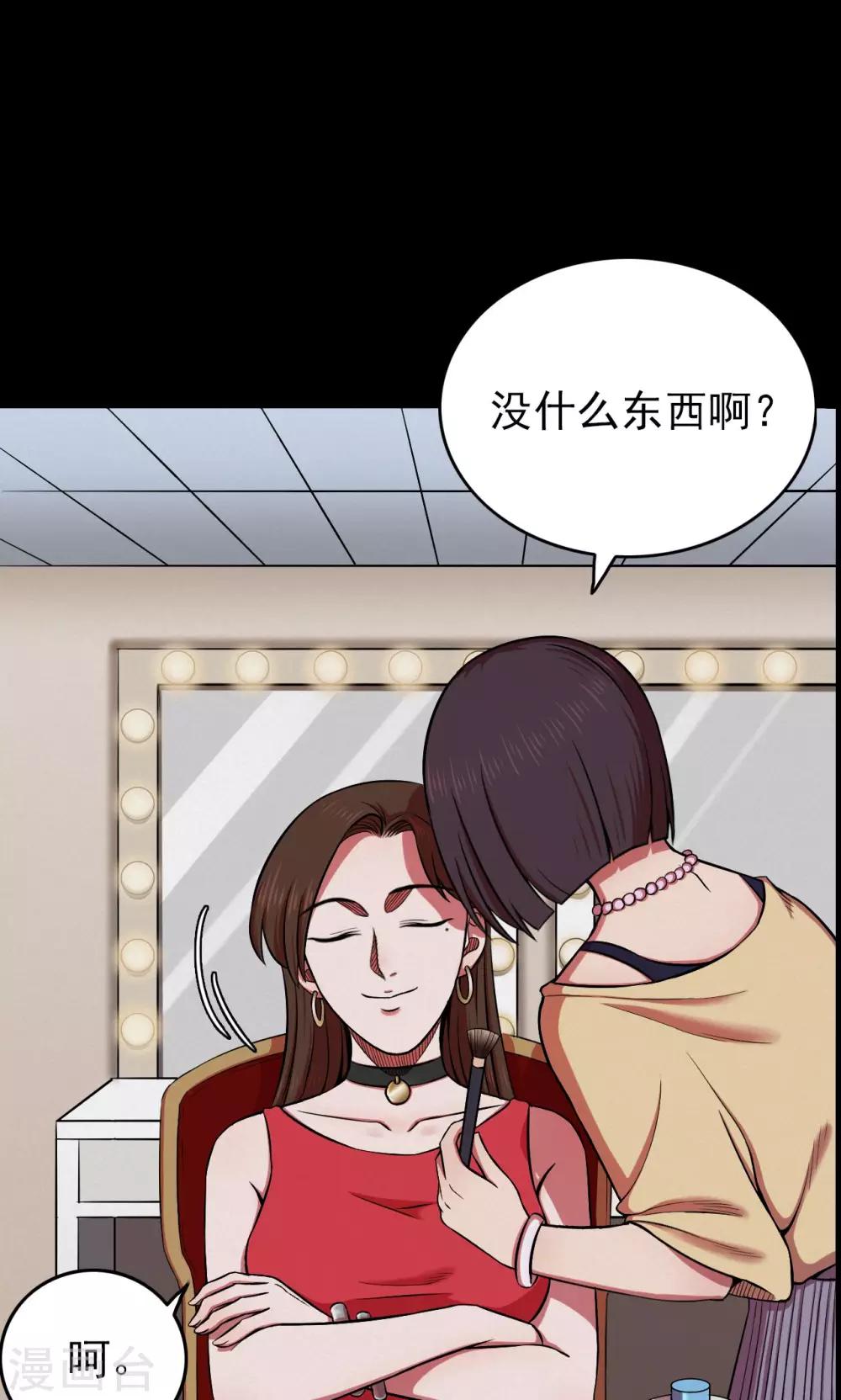 第45话 面膜1-第45话