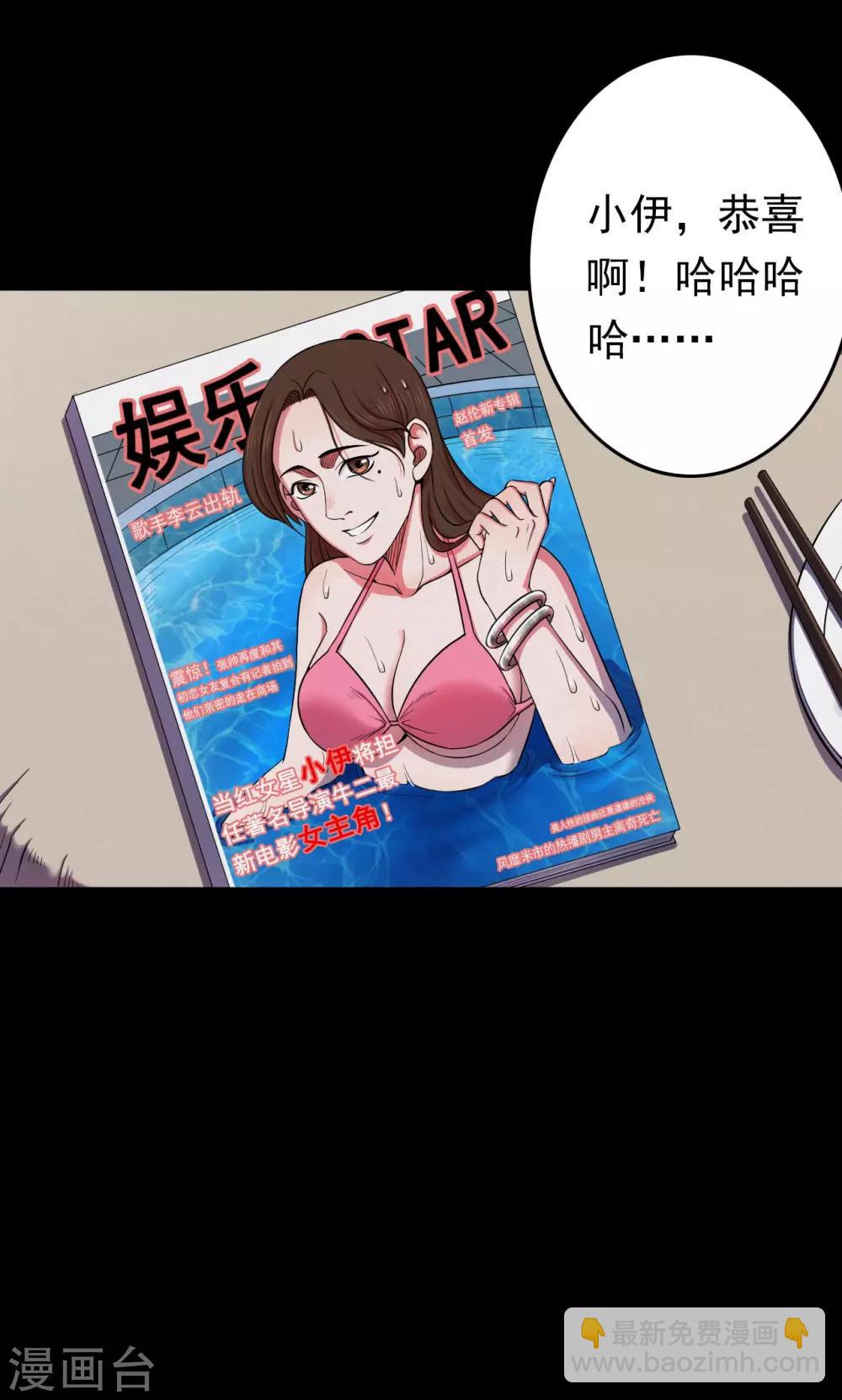 第45话 面膜1-第45话