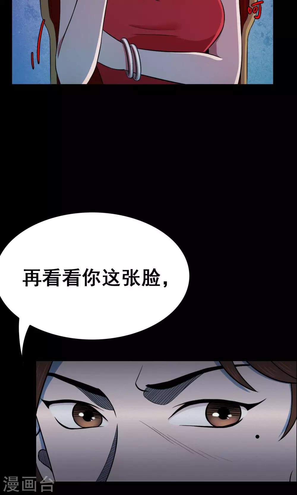 第45话 面膜1-第45话