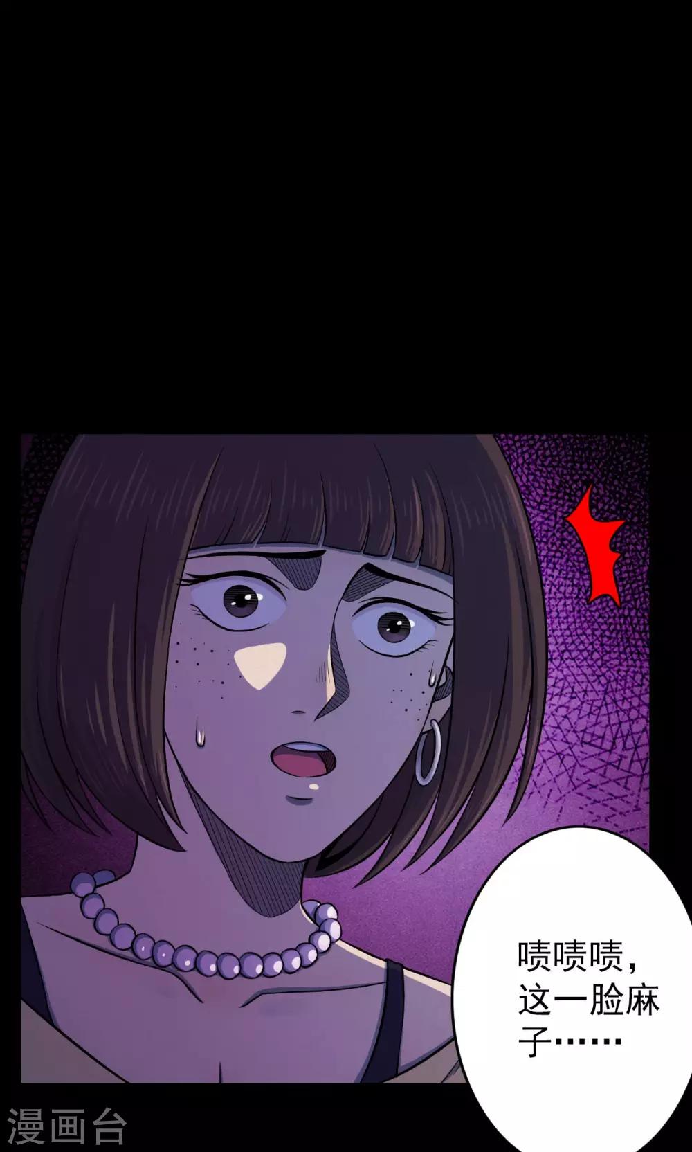 第45话 面膜1-第45话