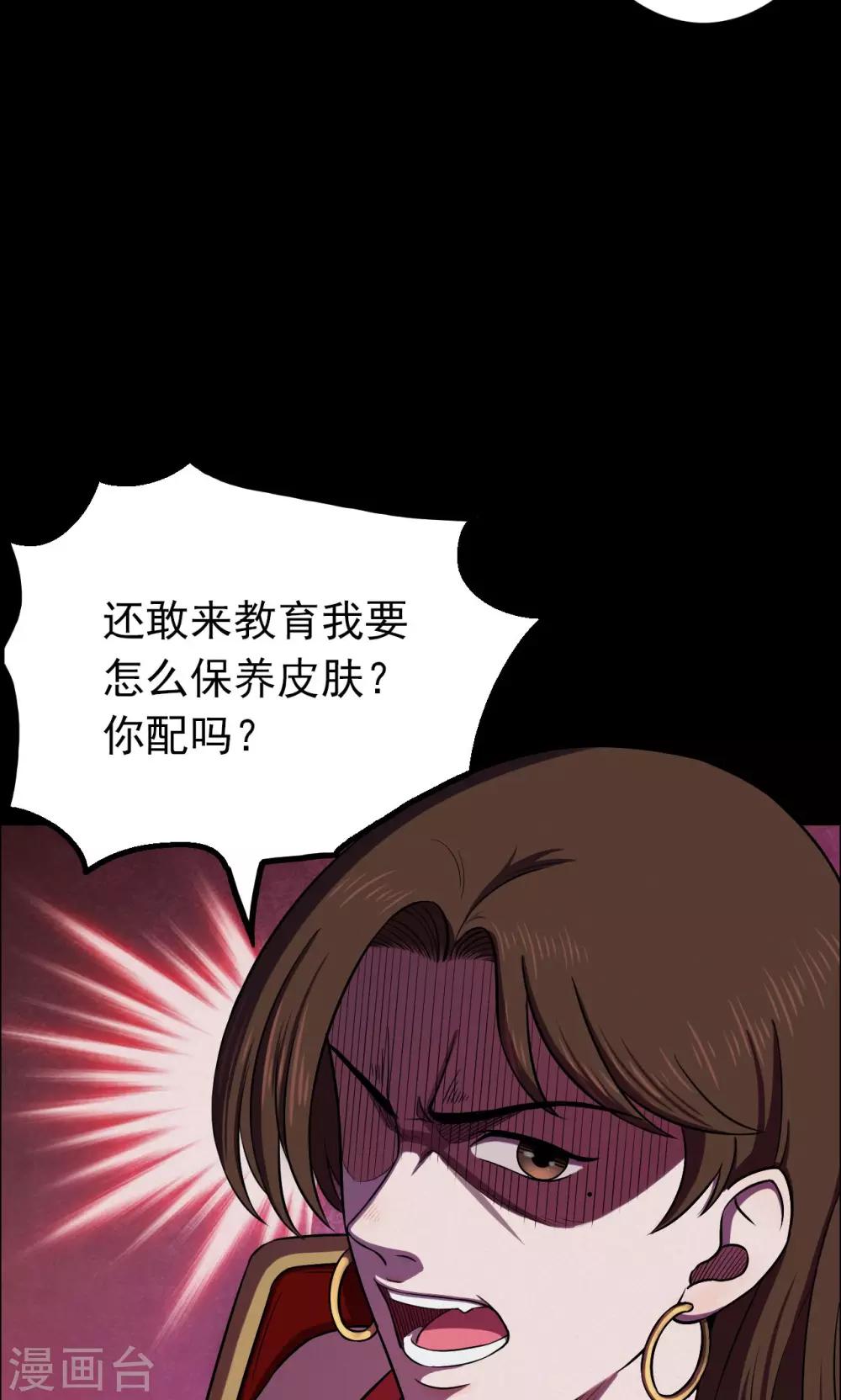 第45话 面膜1-第45话