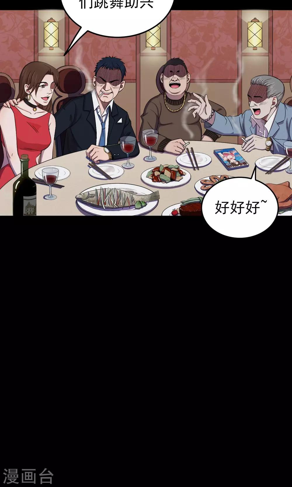 第45话 面膜1-第45话