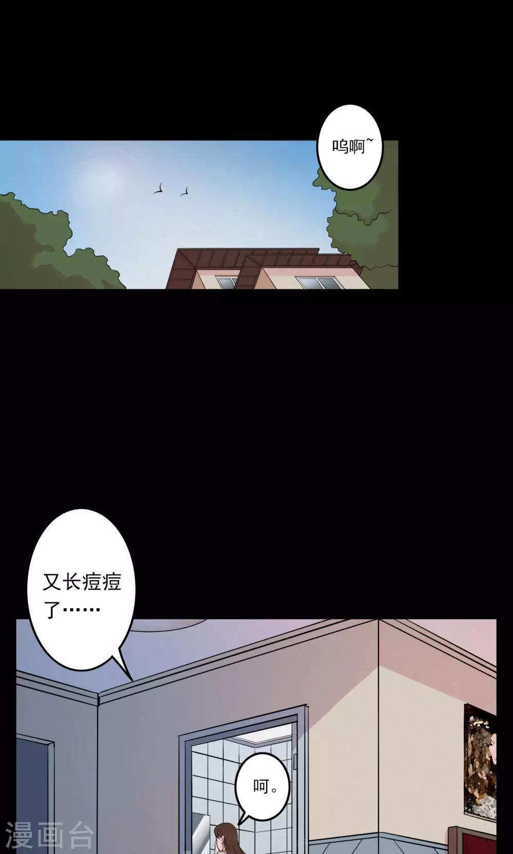 第45话 面膜1-第45话
