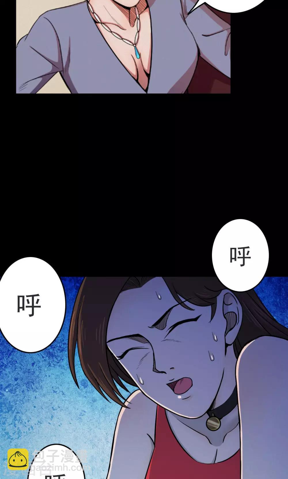 第47话 面膜3-第47话