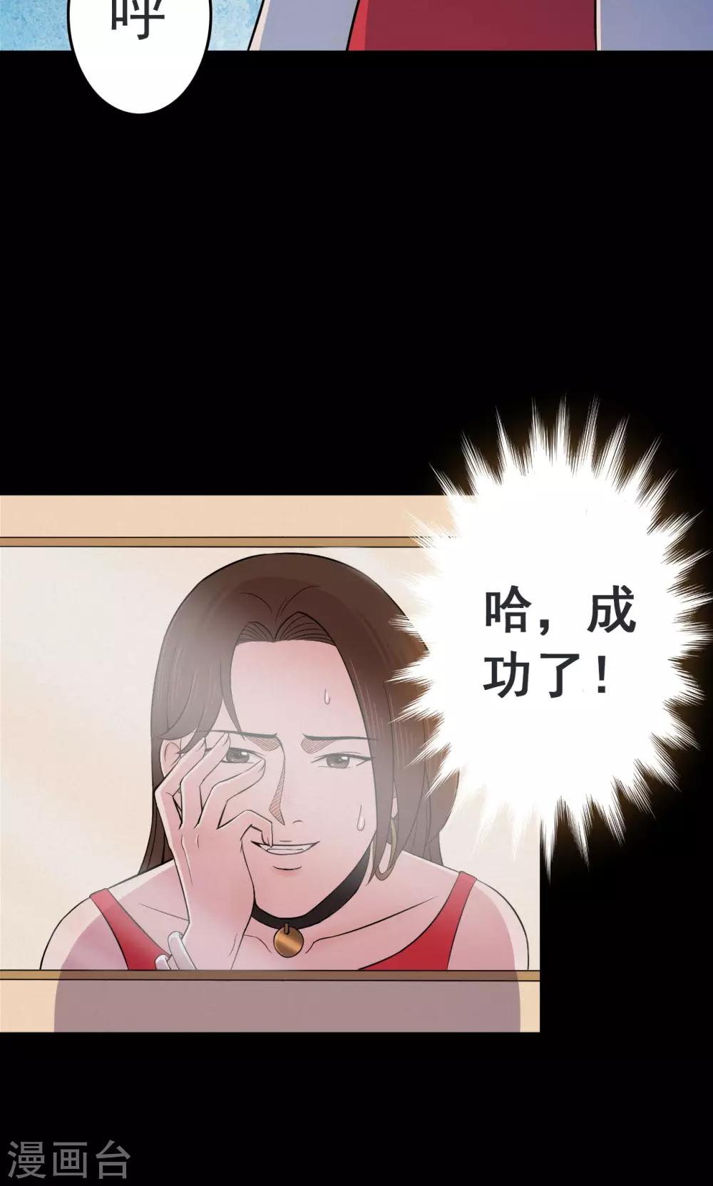 第47话 面膜3-第47话