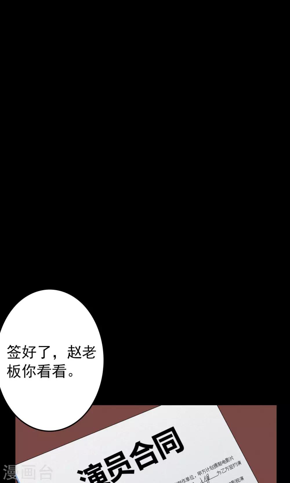第47话 面膜3-第47话