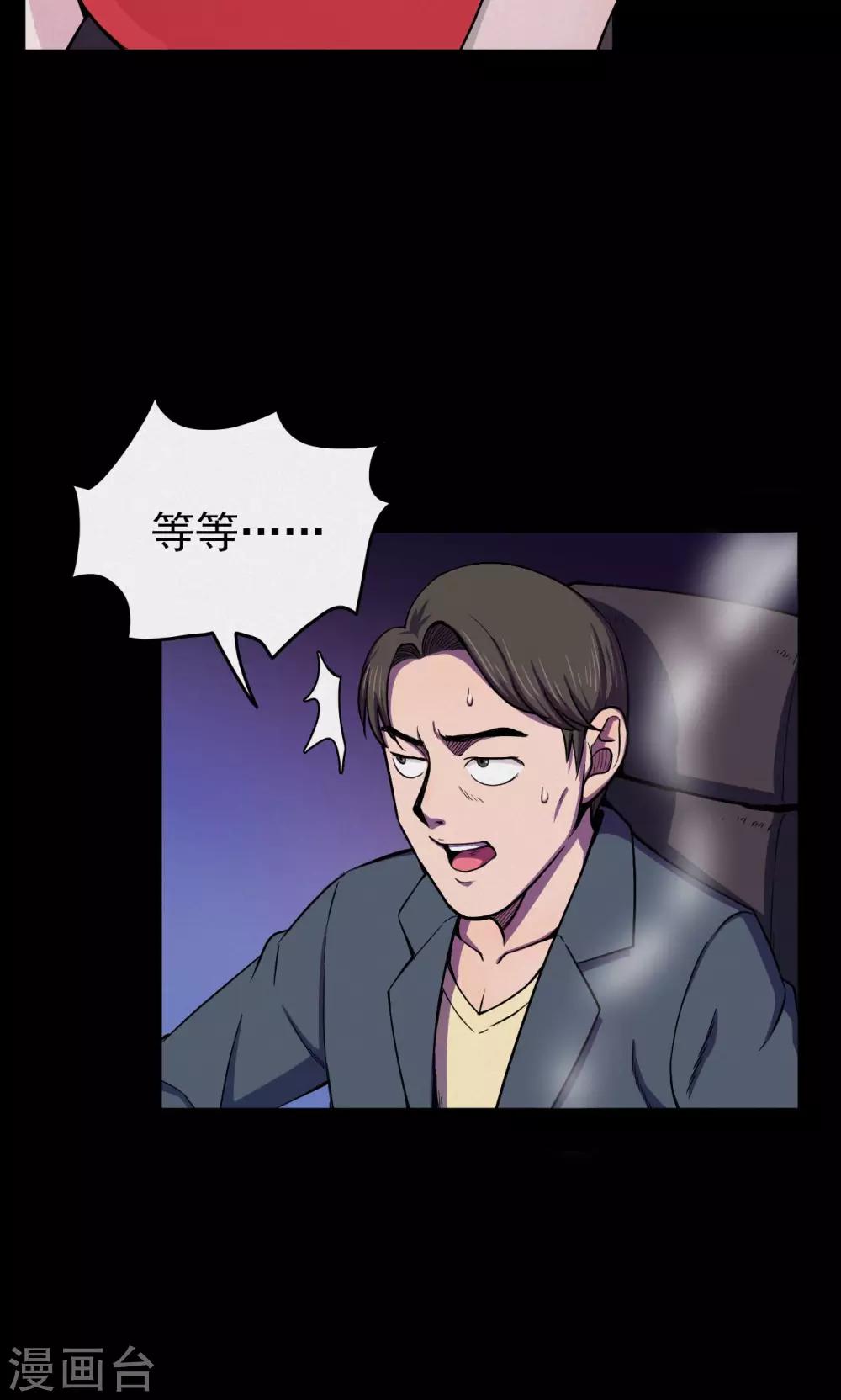 第47话 面膜3-第47话