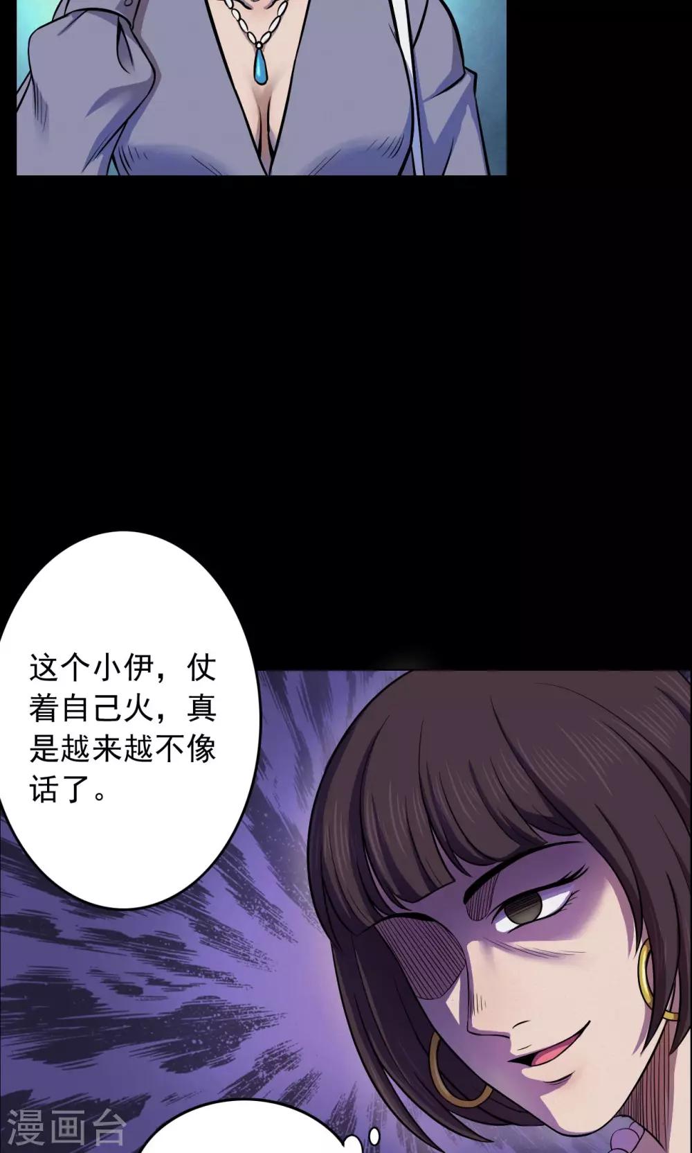 第47话 面膜3-第47话