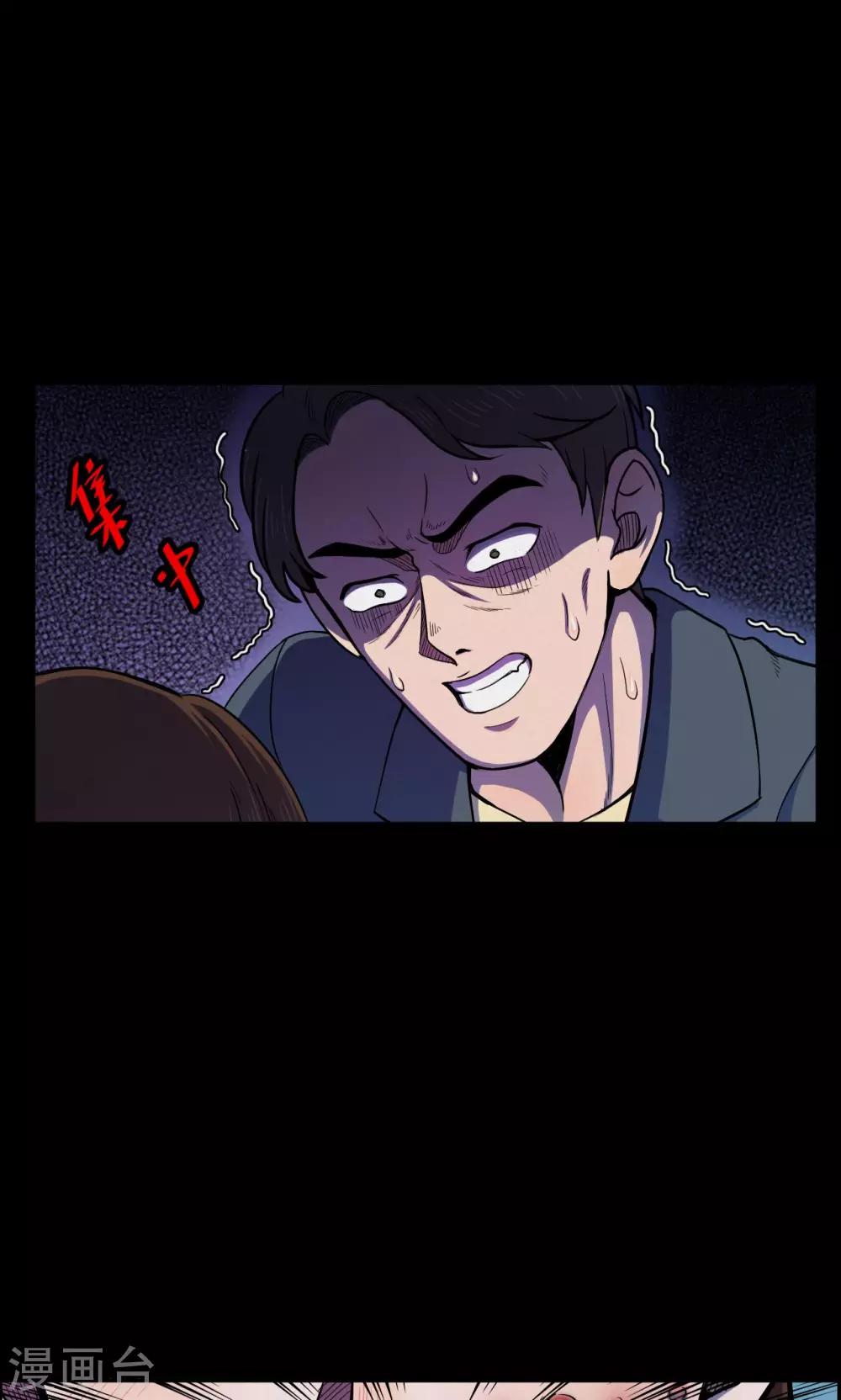 第47话 面膜3-第47话