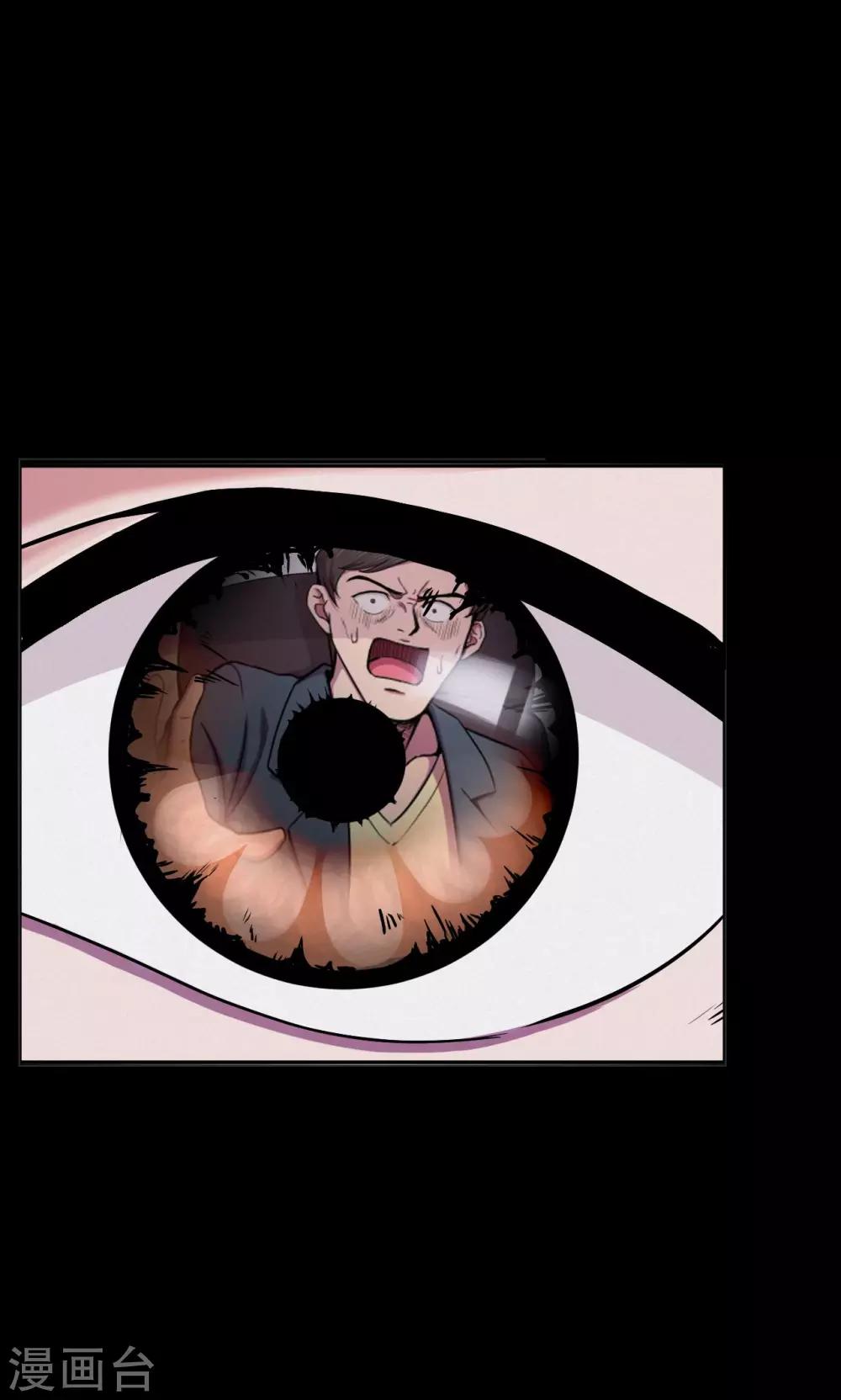 第47话 面膜3-第47话