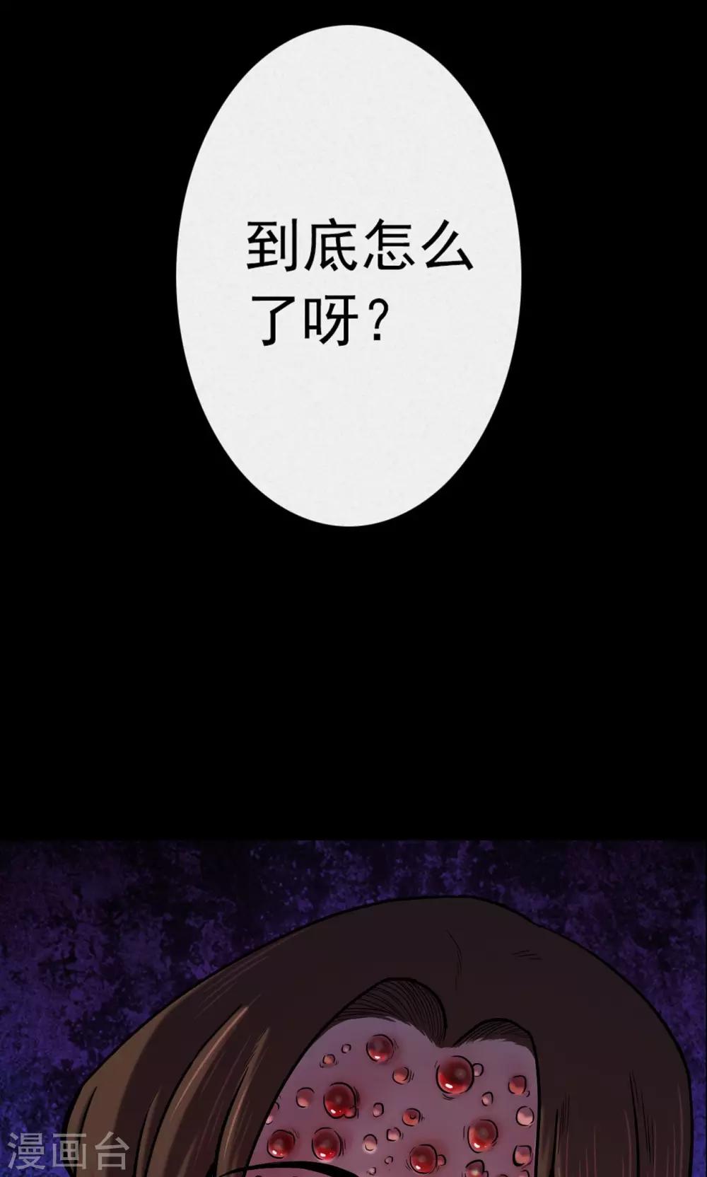 第47话 面膜3-第47话