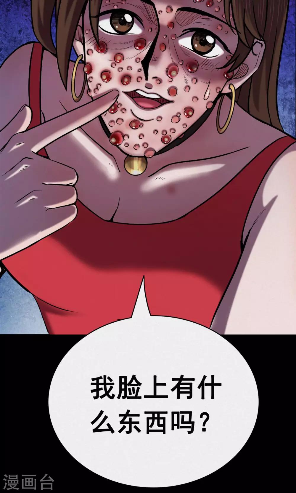 第47话 面膜3-第47话