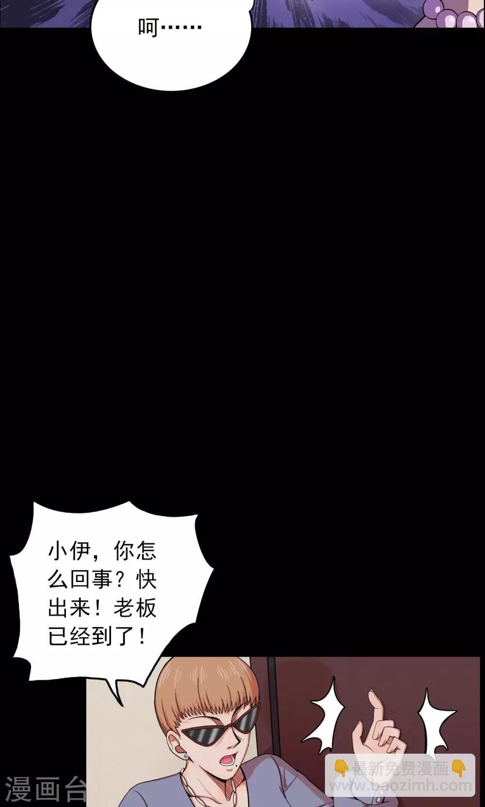 第47话 面膜3-第47话