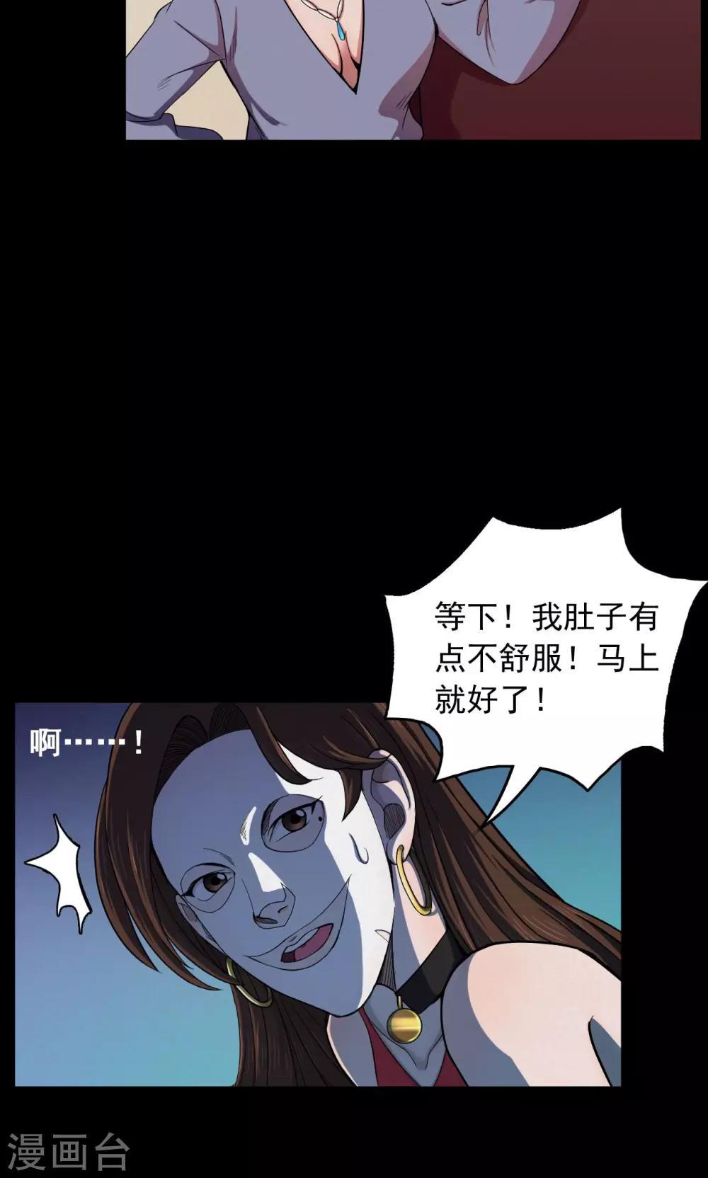第47话 面膜3-第47话