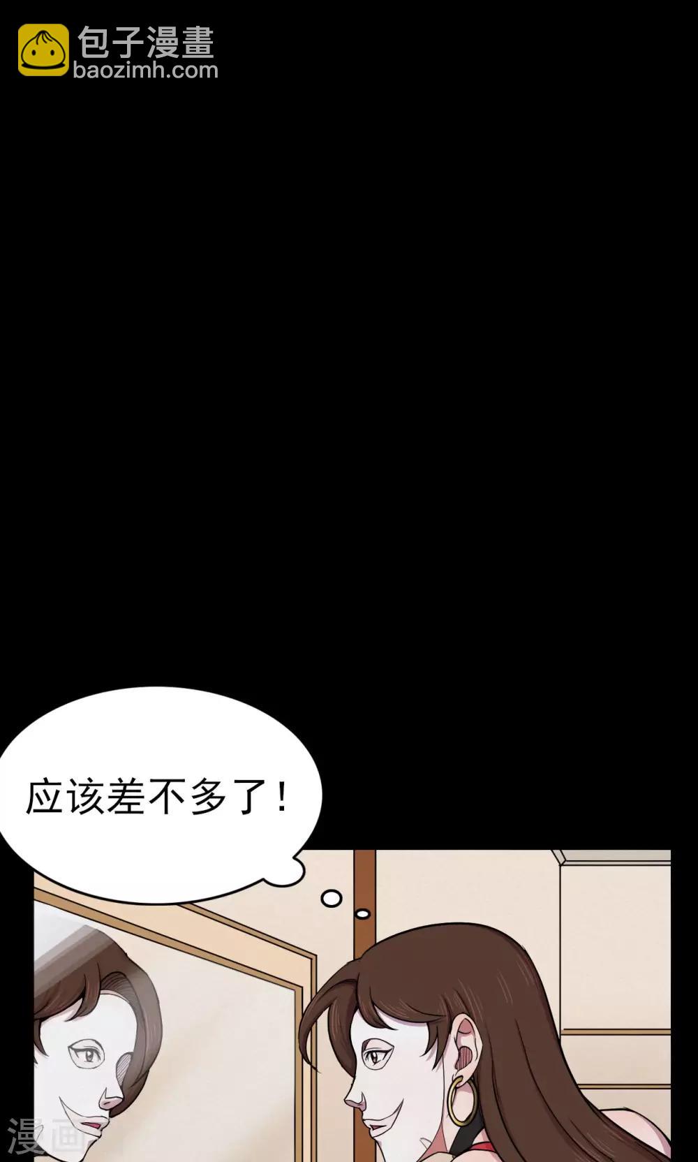 第47话 面膜3-第47话