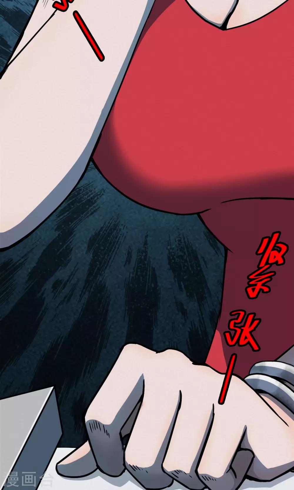 第47话 面膜3-第47话