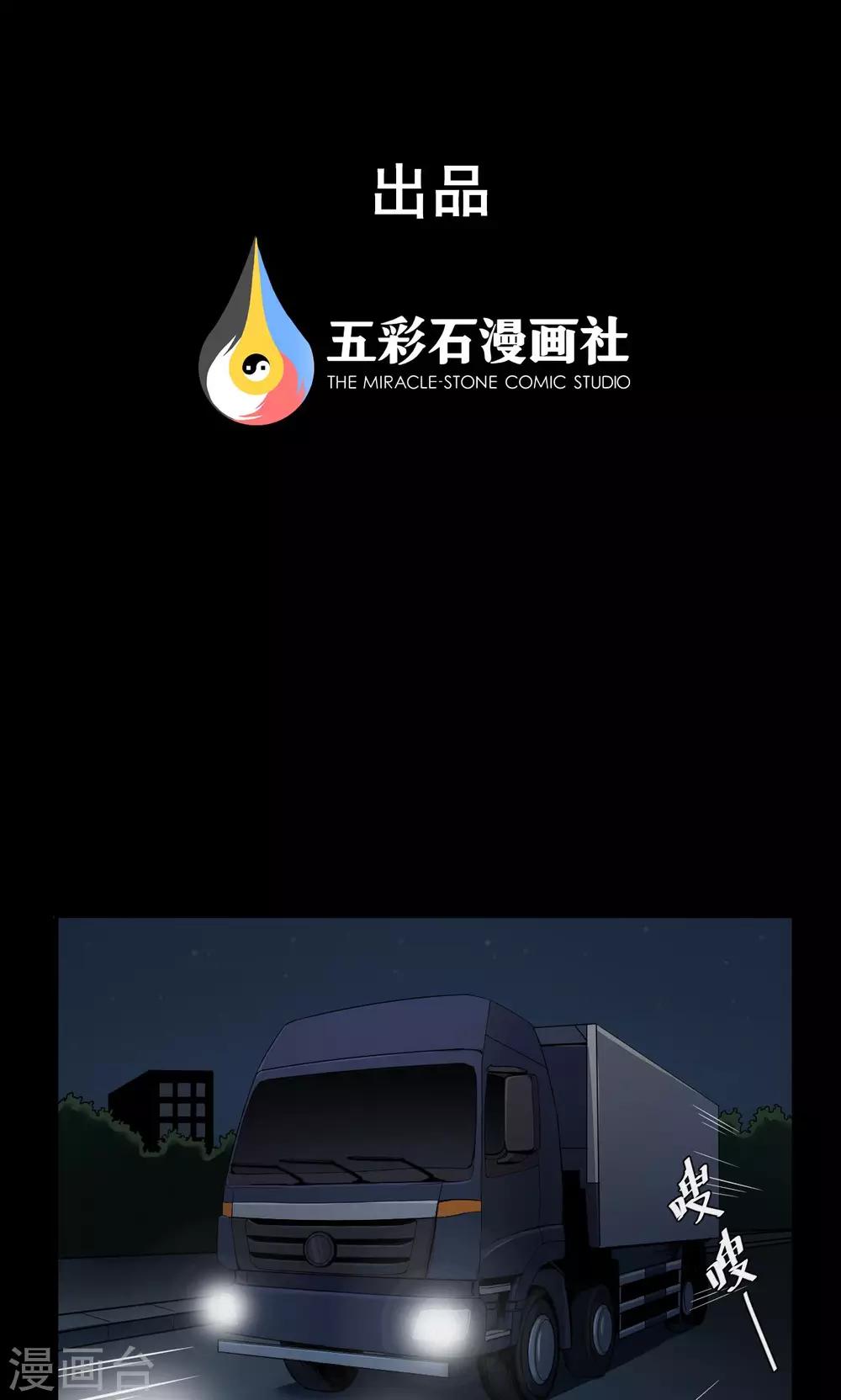 第49话 垃圾分类2-第49话