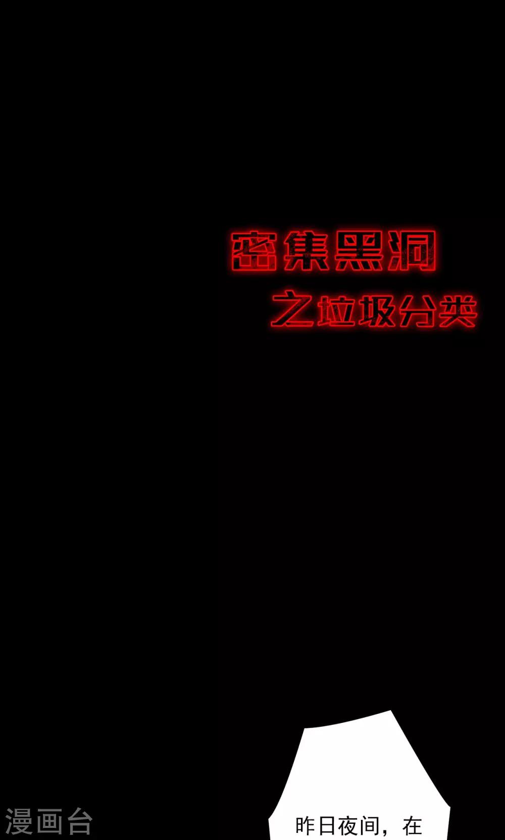 第49话 垃圾分类2-第49话