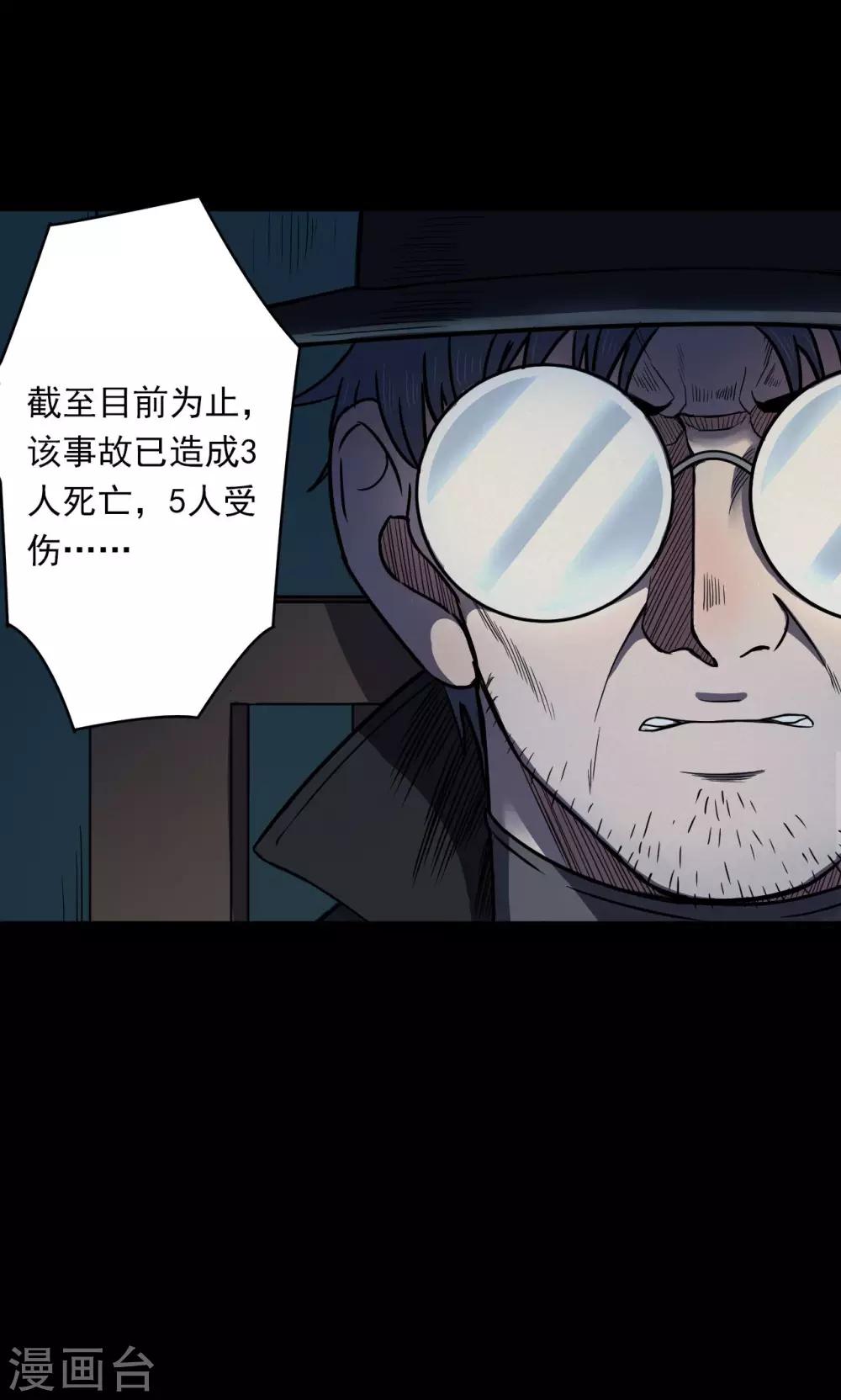 第49话 垃圾分类2-第49话