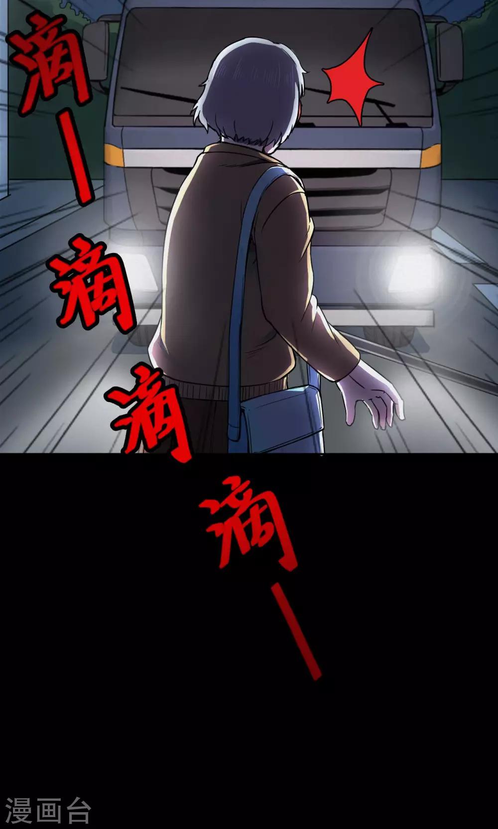 第49话 垃圾分类2-第49话
