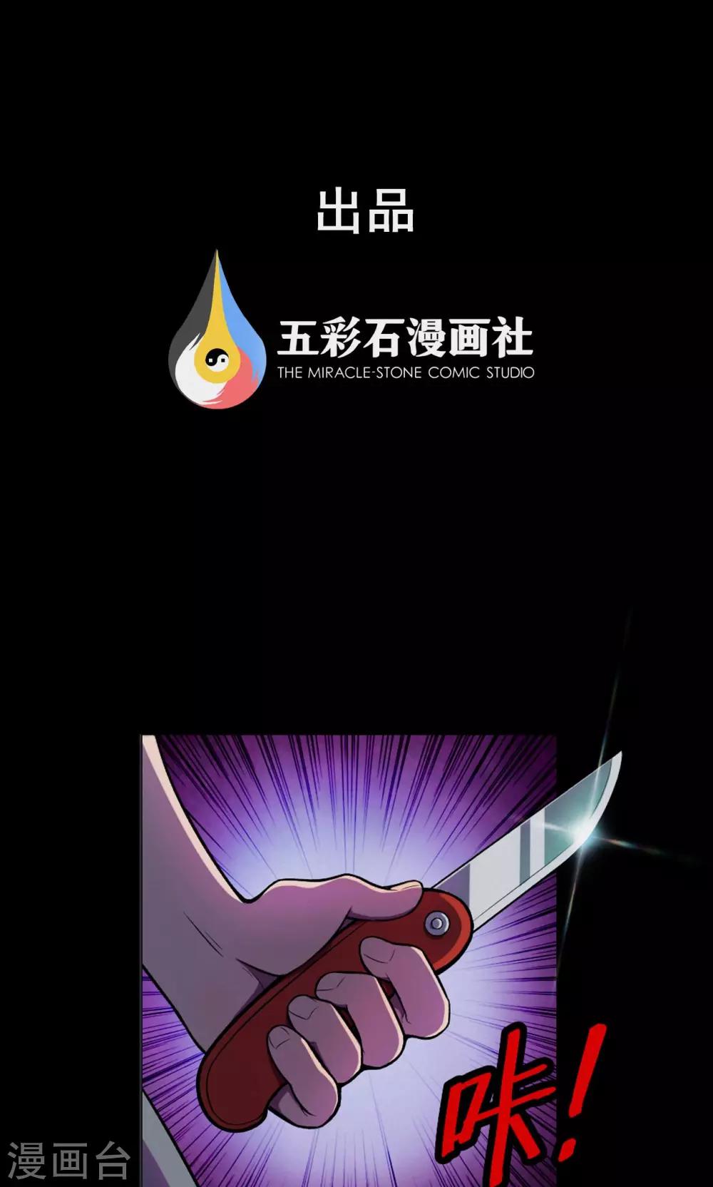 第51话 垃圾分类4-第51话