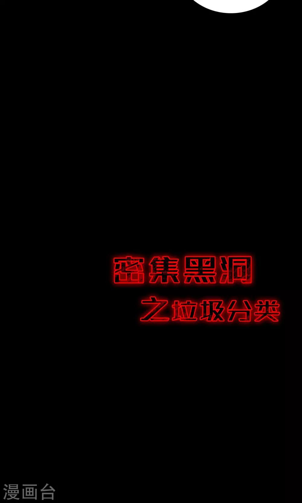 第51话 垃圾分类4-第51话