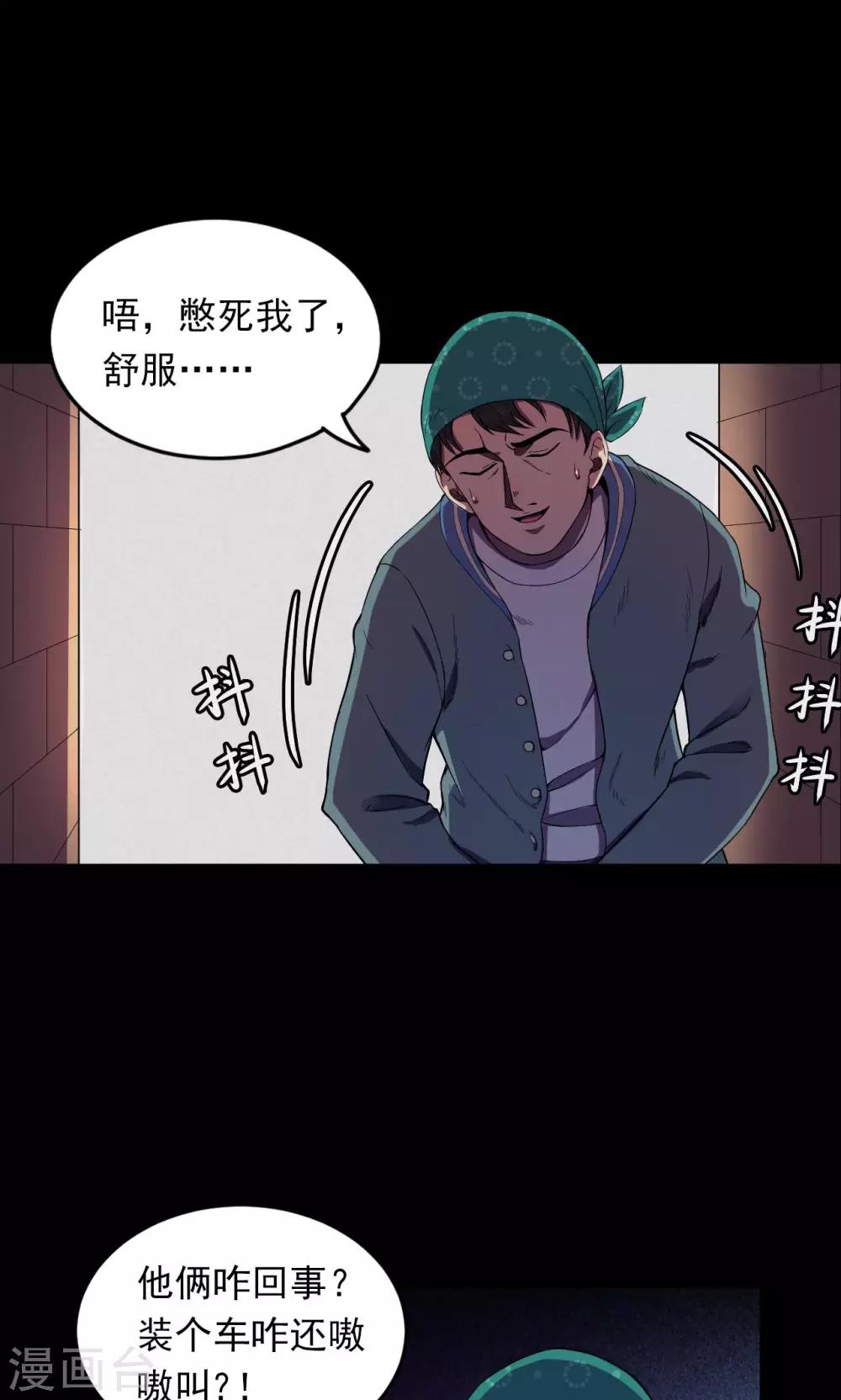 第51话 垃圾分类4-第51话