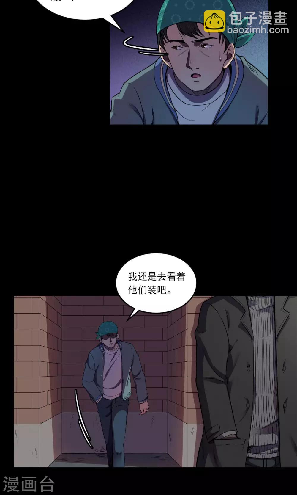 第51话 垃圾分类4-第51话
