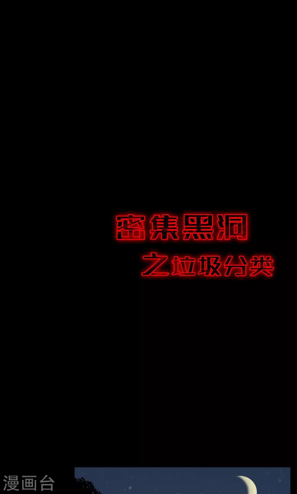 第51话 垃圾分类4-第51话