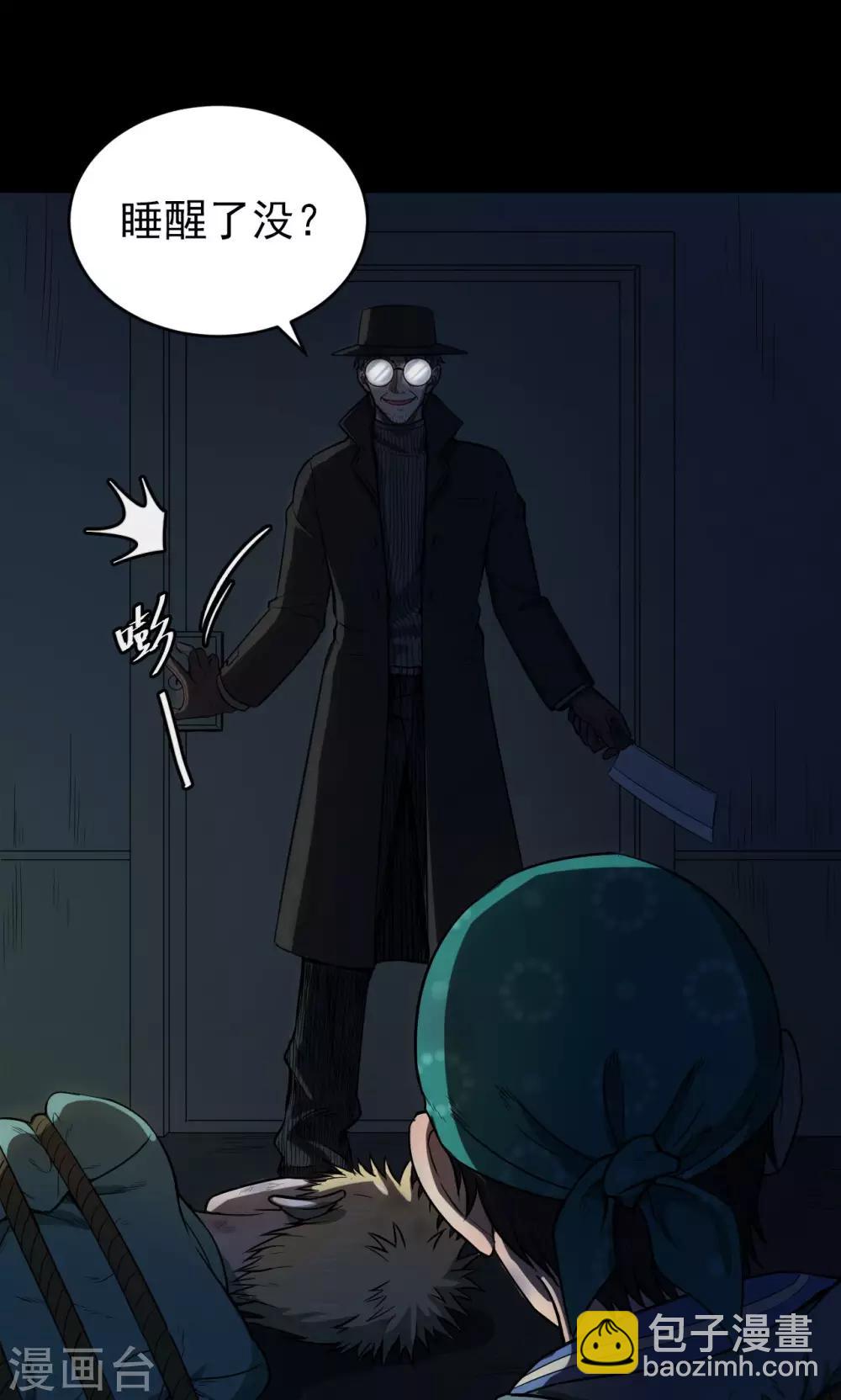 第51话 垃圾分类4-第51话
