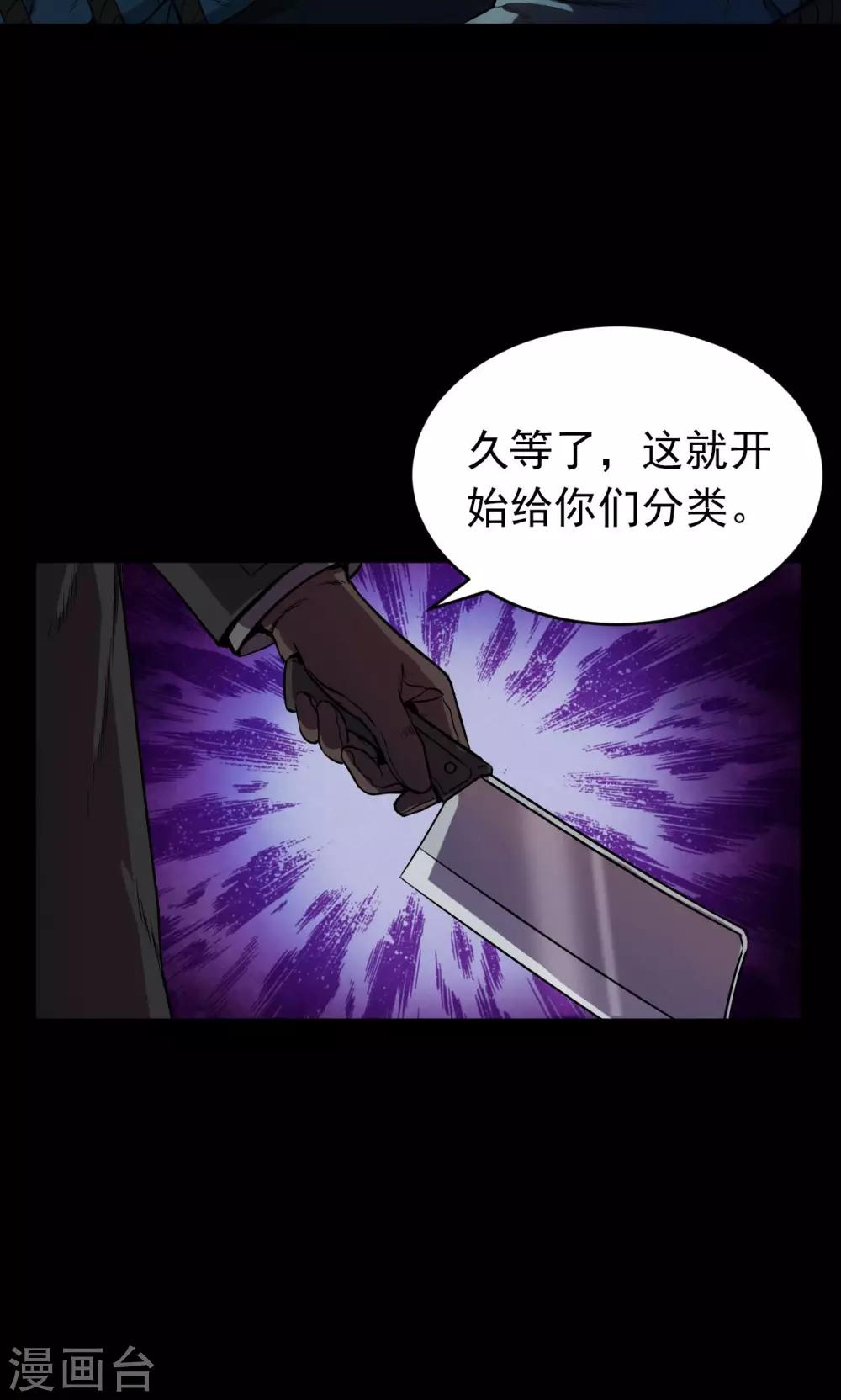 第51话 垃圾分类4-第51话