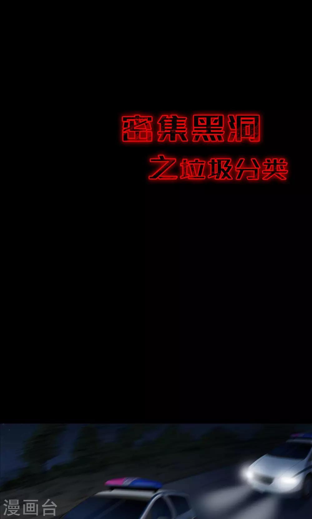 第51话 垃圾分类4-第51话