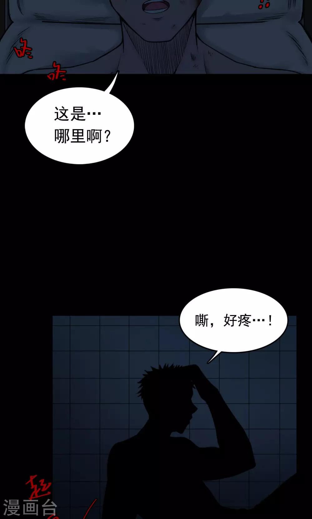 第51话 垃圾分类4-第51话