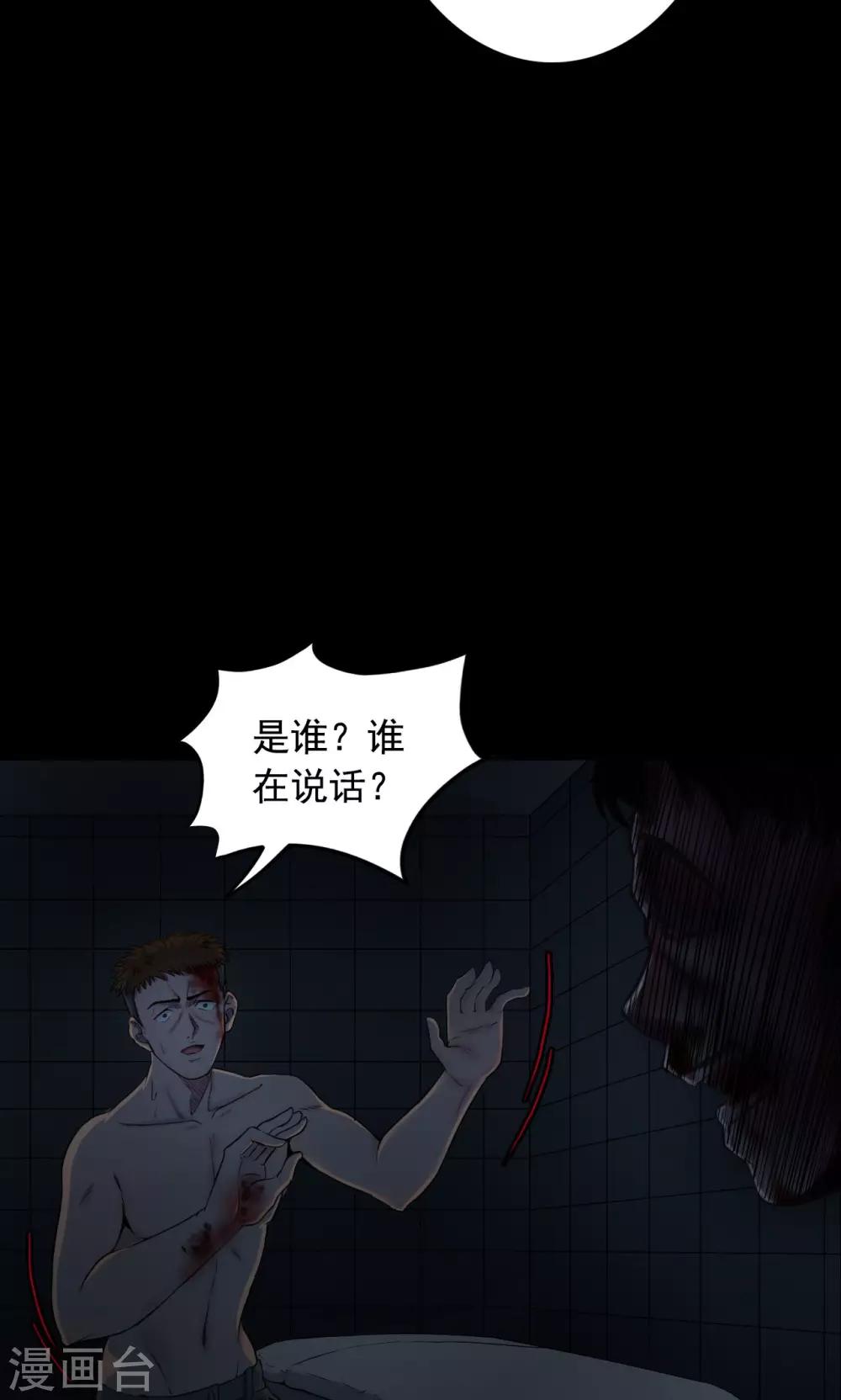 第51话 垃圾分类4-第51话