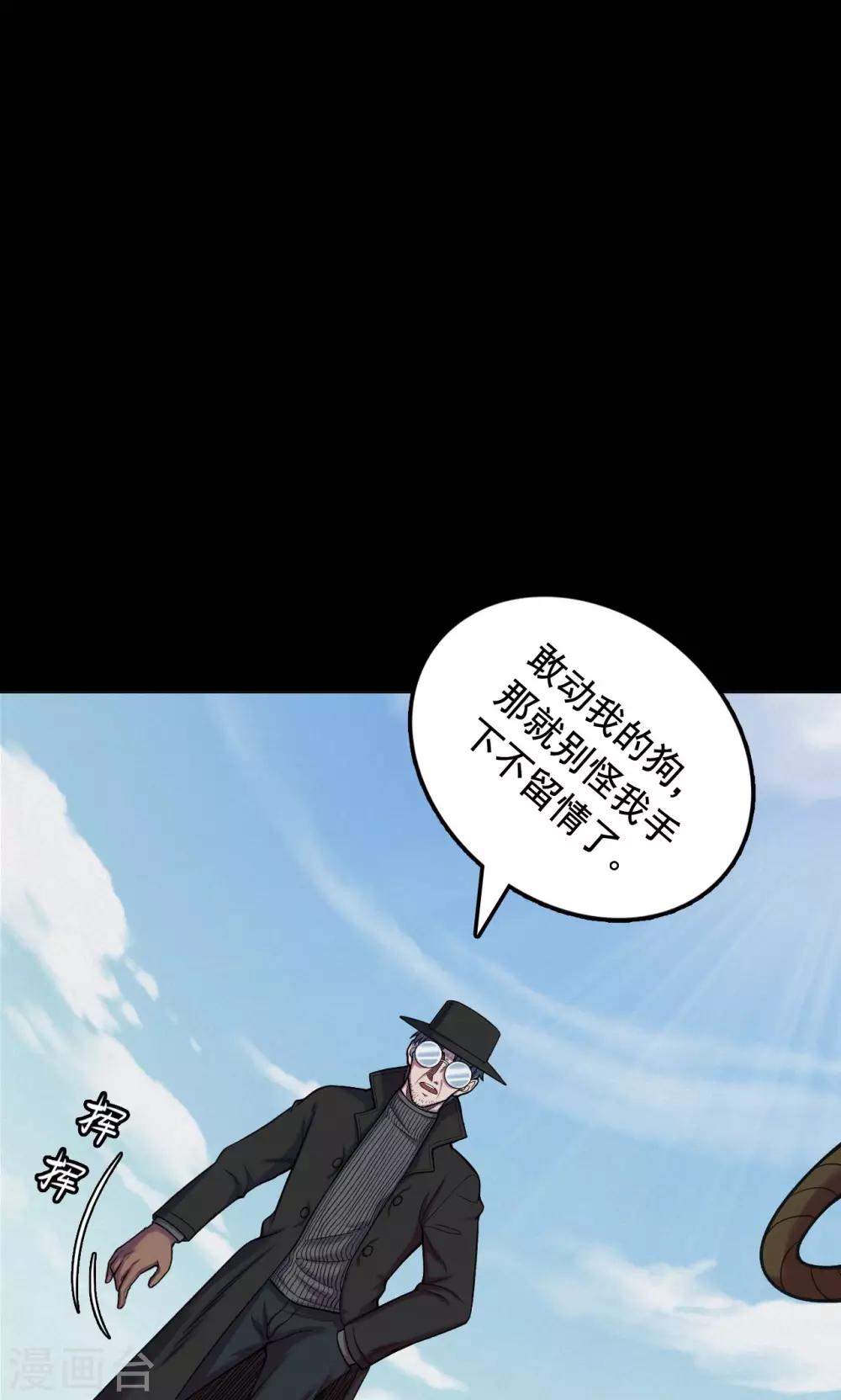 第51话 垃圾分类4-第51话