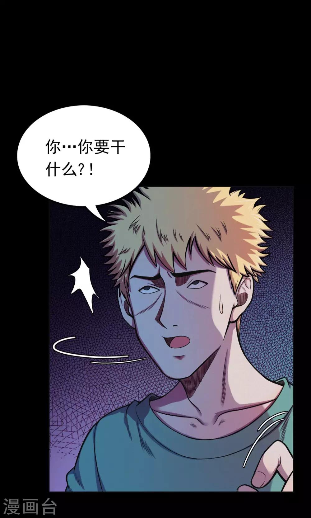 第51话 垃圾分类4-第51话