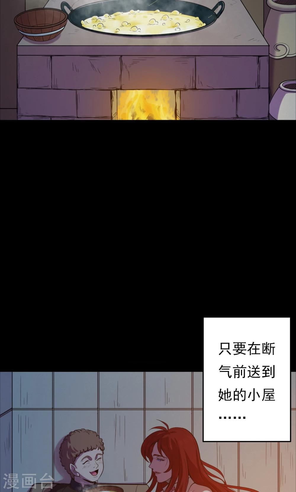 第53话 巫医1-第53话