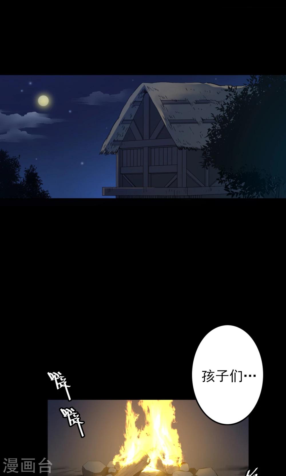 第53话 巫医1-第53话