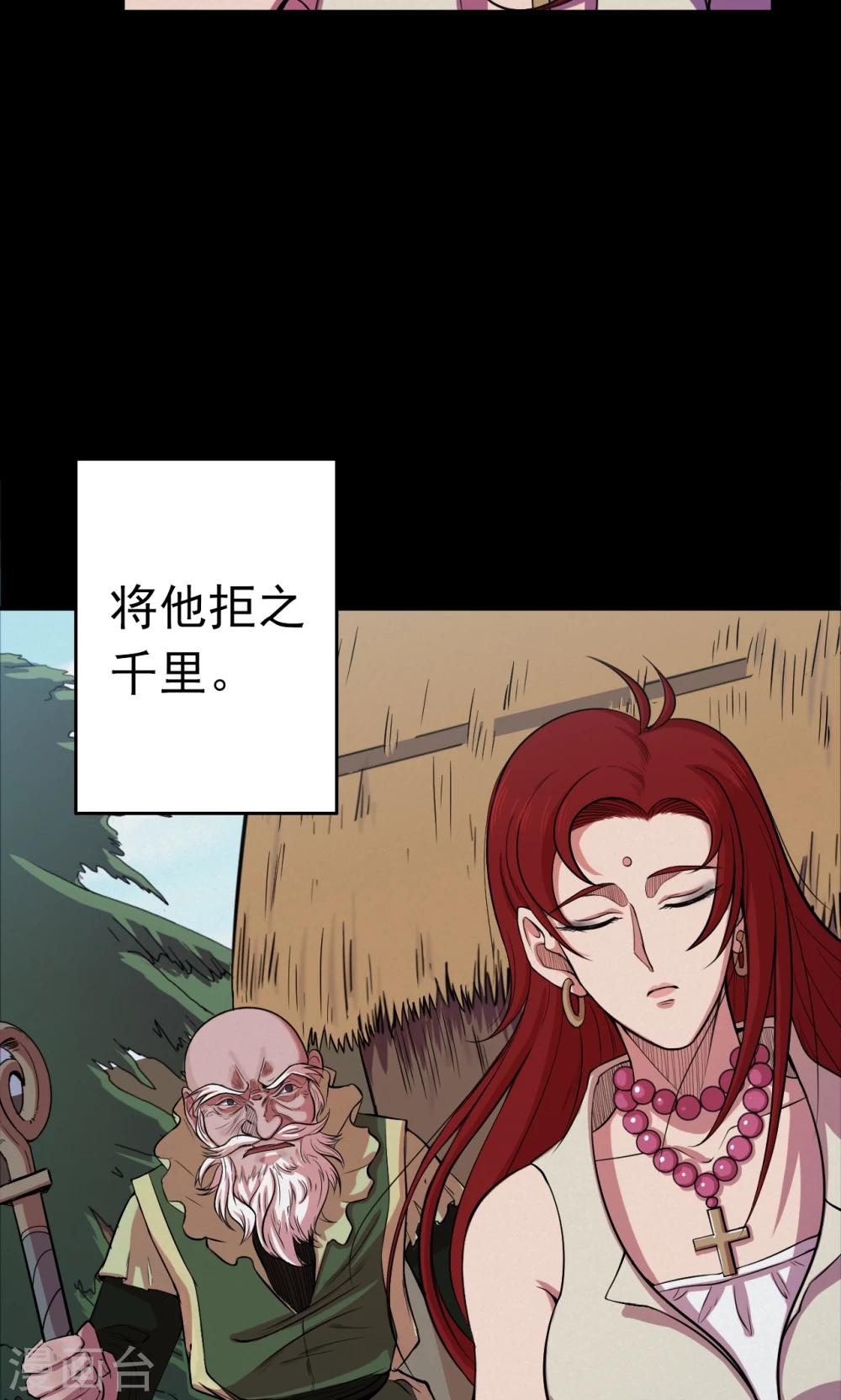 第53话 巫医1-第53话