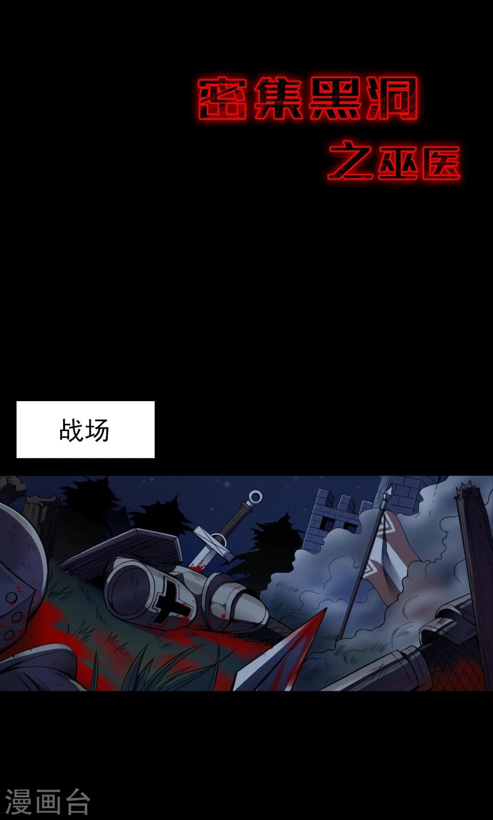 第53话 巫医1-第53话