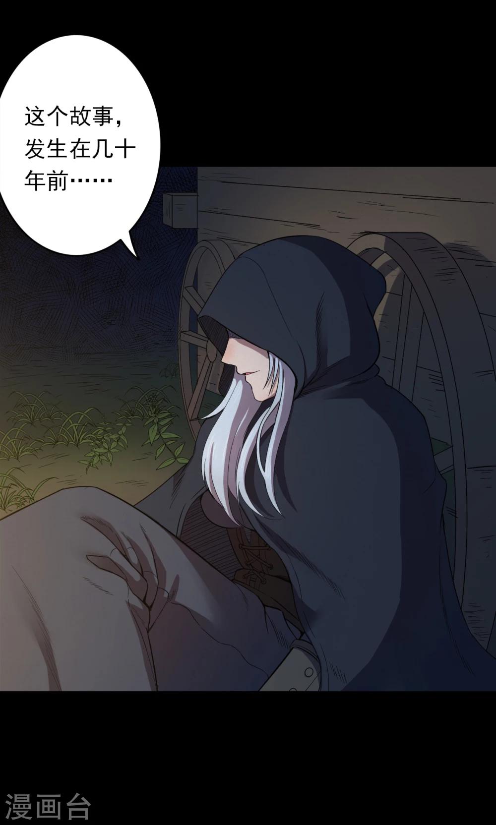 第53话 巫医1-第53话