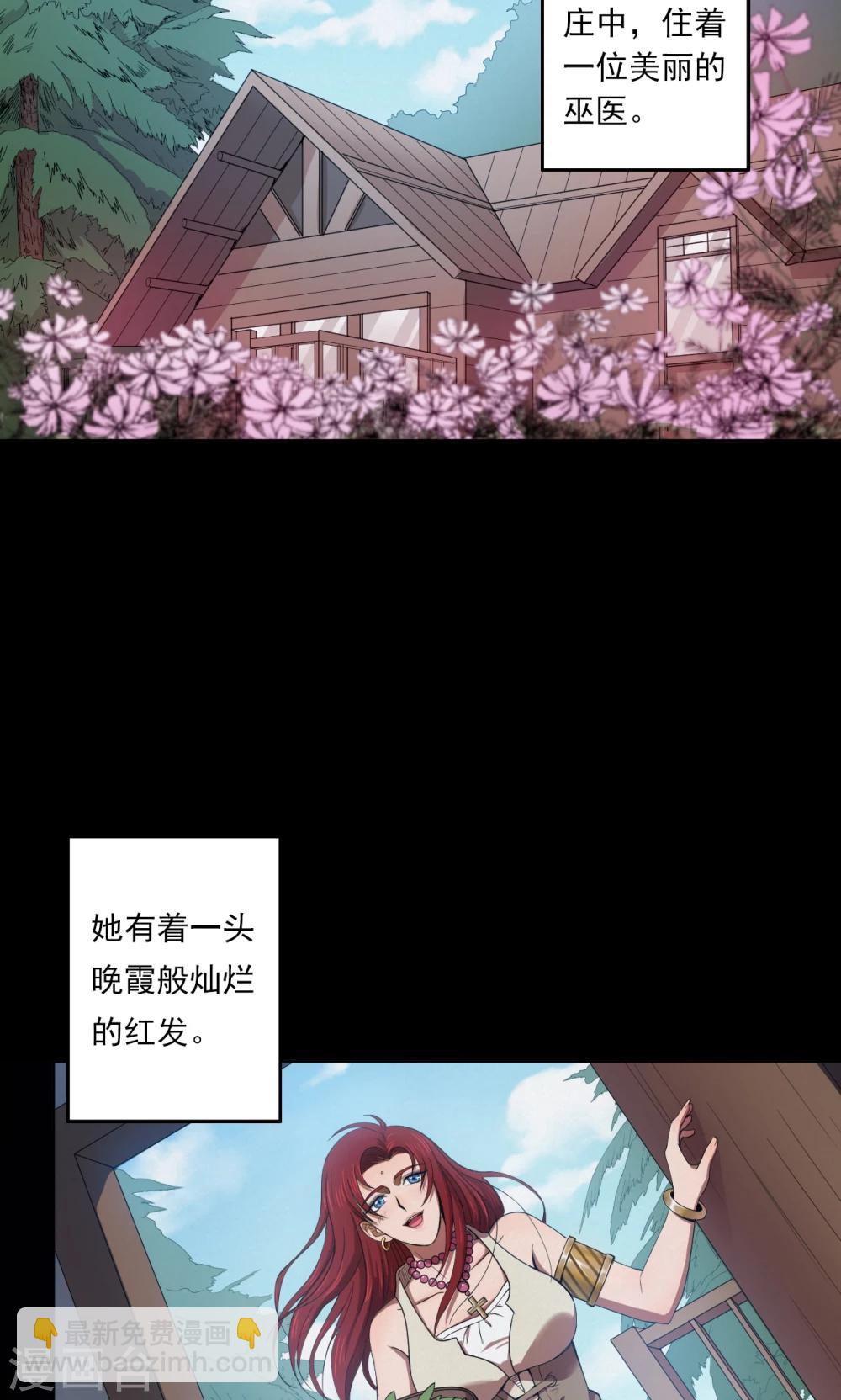 第53话 巫医1-第53话