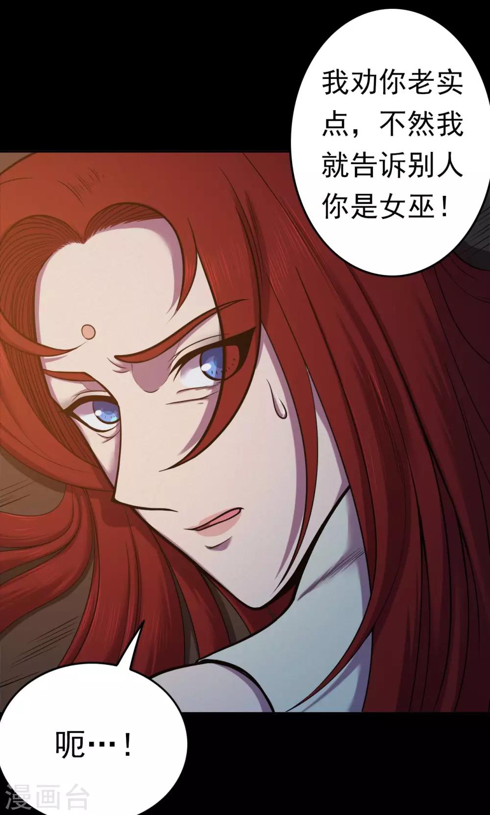 第55话 巫医3-第55话
