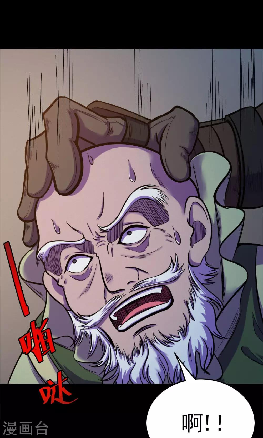 第55话 巫医3-第55话