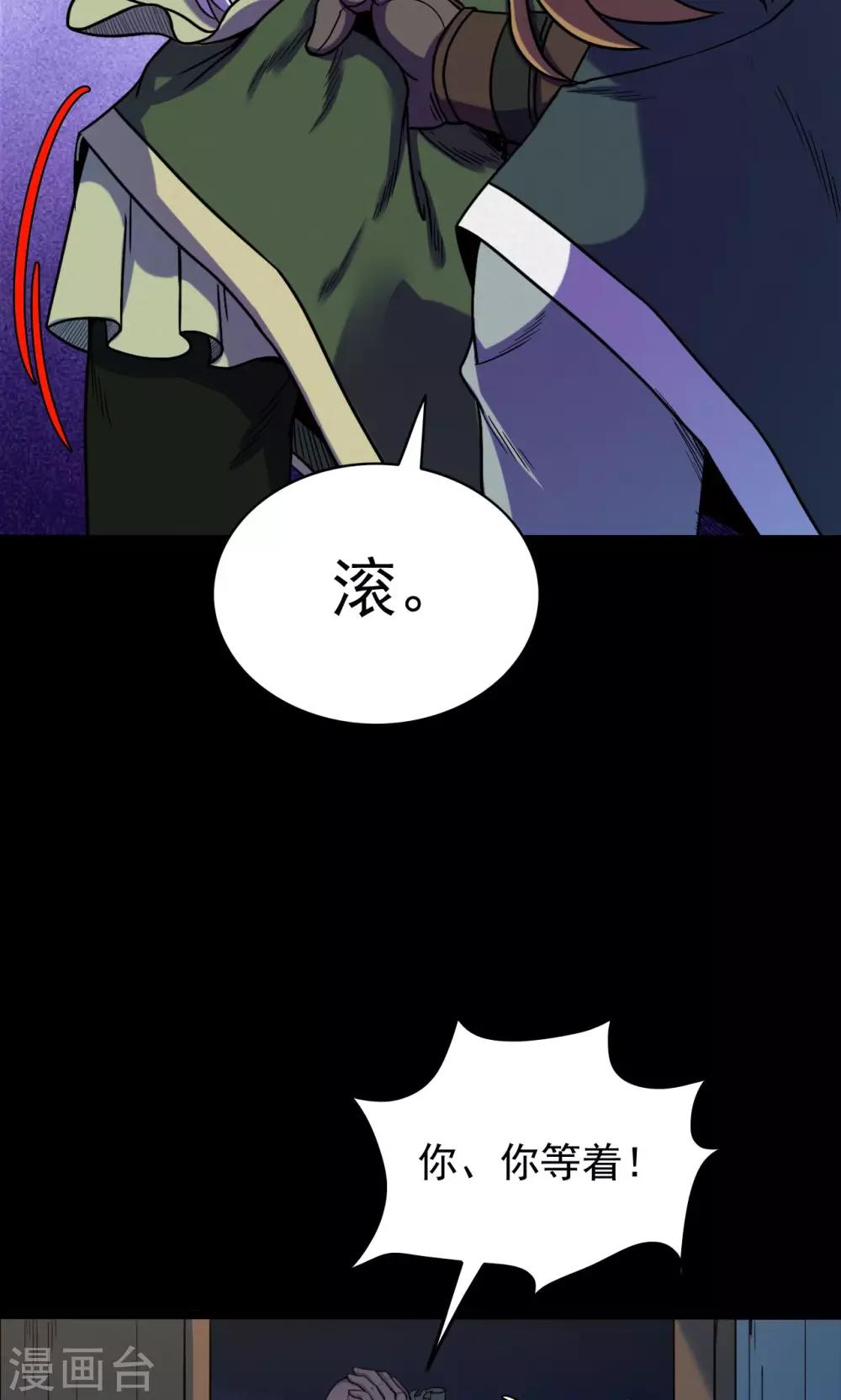 第55话 巫医3-第55话